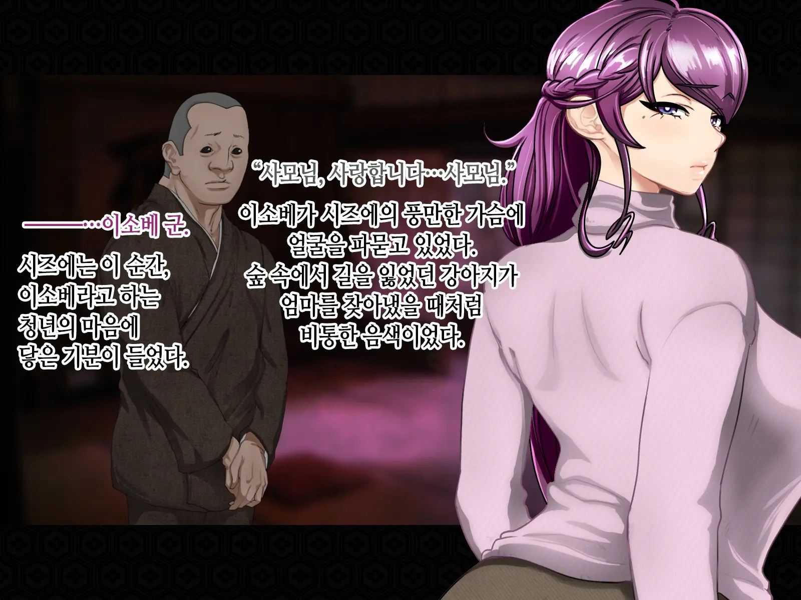 Taima Kenshi Shizuru Gaiden BADEND | 퇴마검사 시즈루 외전 BADEND